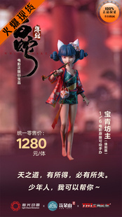 【李小西弟弟】花果山 白蛇 缘起 宝青坊主 电影原版 正版可动