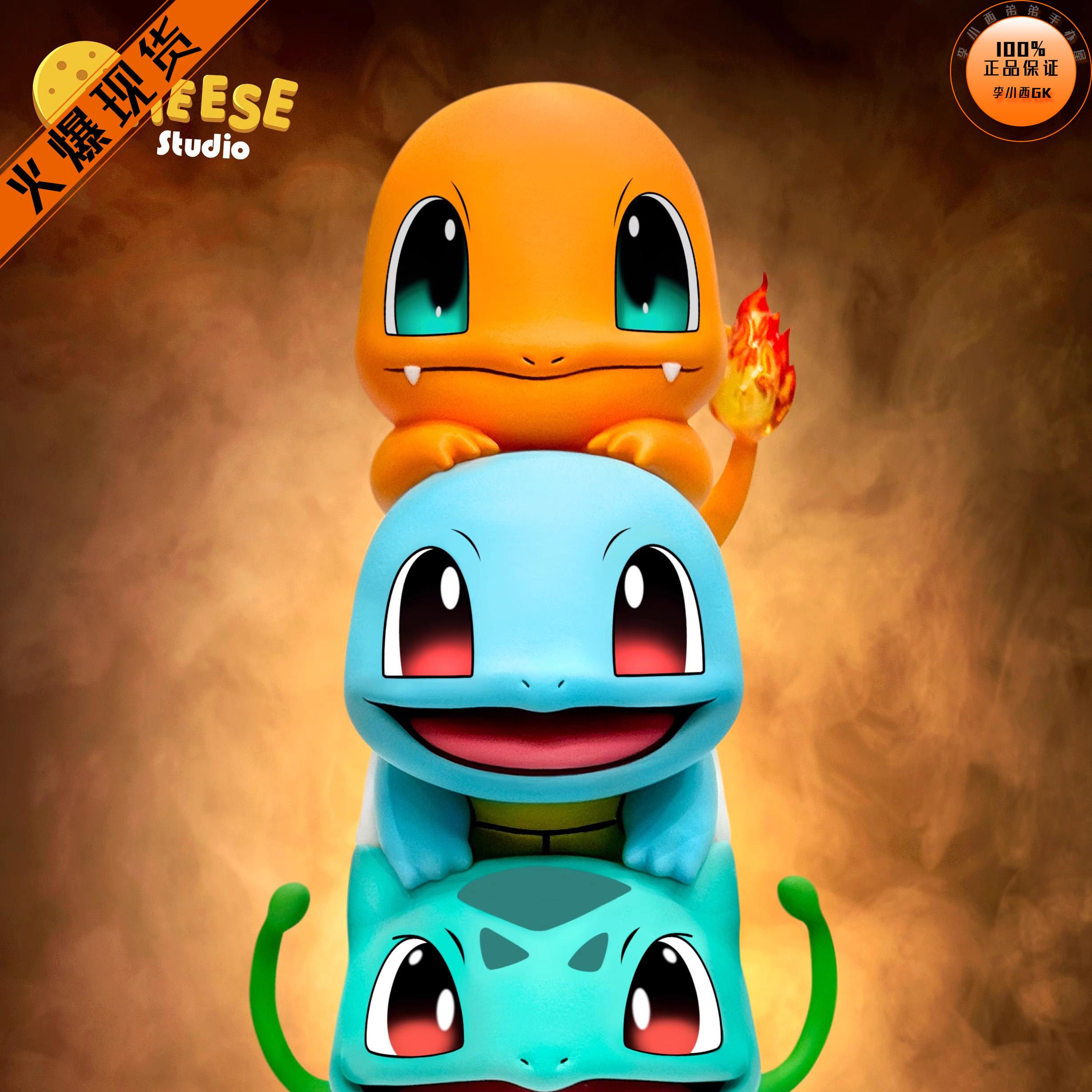 【李小西弟弟】EGG 奶酪 叠叠乐御三家 限量手办GK
