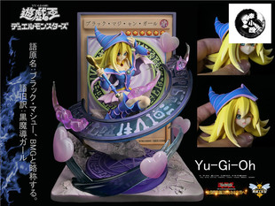 【李小西弟弟】现货 黄蜂 游戏王 黑魔导女孩 限量手办GK