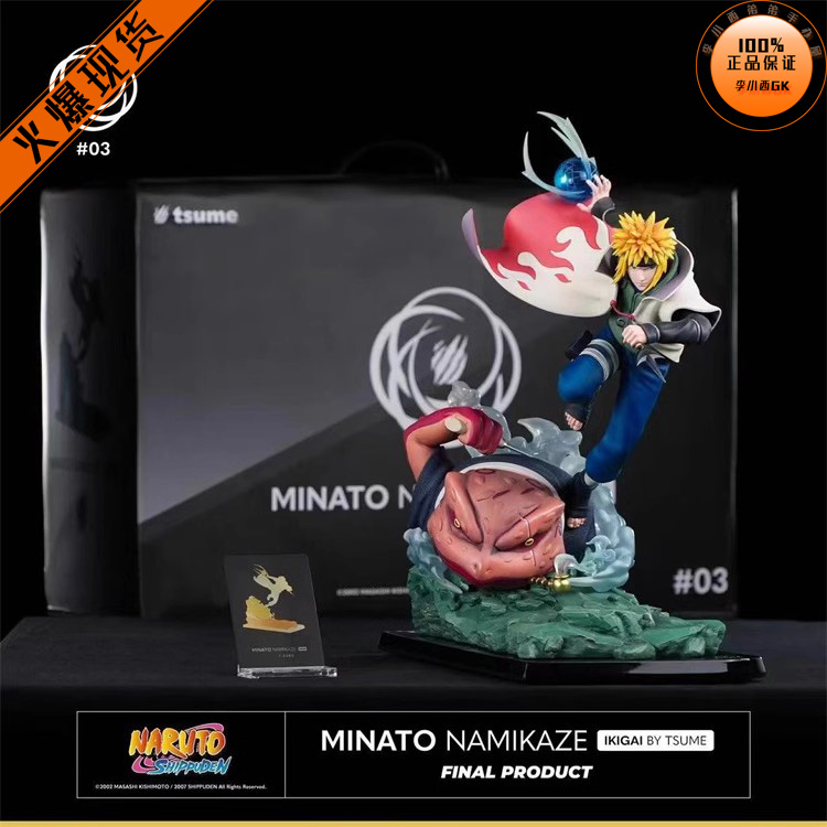 Tsume波风水门四代T社