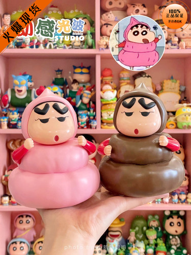 动感光波sofubi便便小新