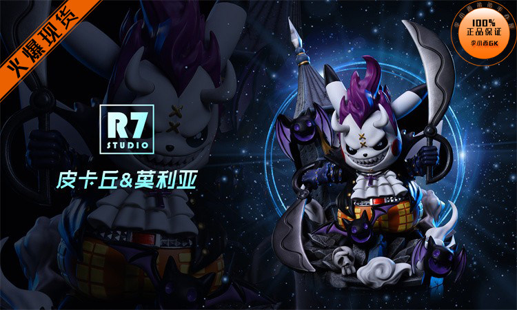 【李小西弟弟】R7 皮卡丘COS七武海系列第二弹 月光 莫利亚 手办
