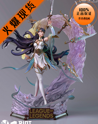 开天艾瑞莉娅舞剑仙刀妹