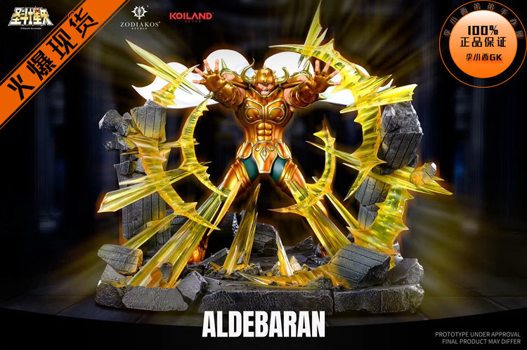 【李小西弟弟】现货 铸刻 黄金圣斗士系列第四弹 金牛座阿鲁迪巴