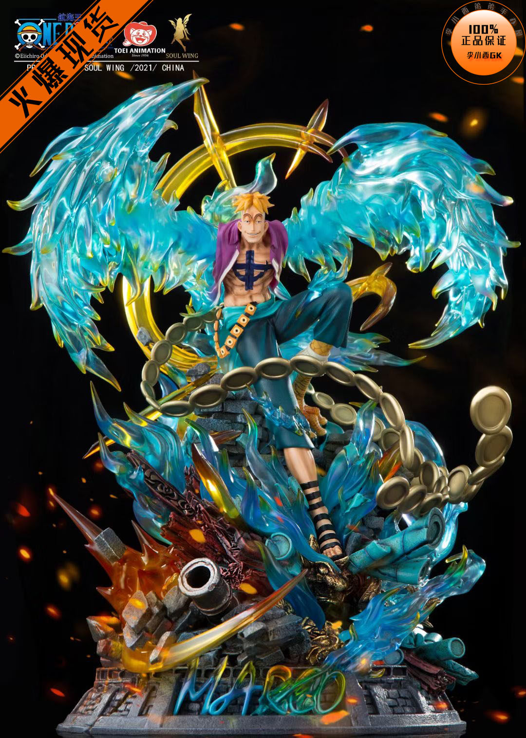 【李小西弟弟】精灵社 马尔科 限量手办雕像gk