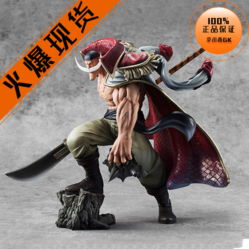 【李小西弟弟】万代海贼王megahouse mh四皇pop max 白胡子 老爹