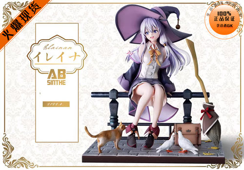 ABsinthe灰之魔女伊蕾娜