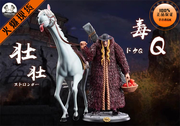 克隆人clone黑胡子团06毒Q