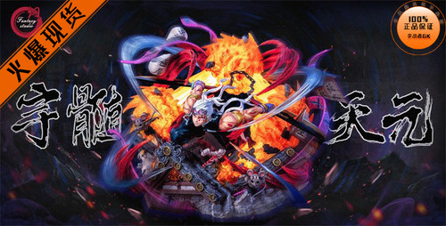 【李小西弟弟】现货 Fantasy 幻想屋 音柱 限量手办GK