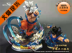 【李小西弟弟】MRC SKY 自在极意功 悟空白神 悟空龙珠 手办GK