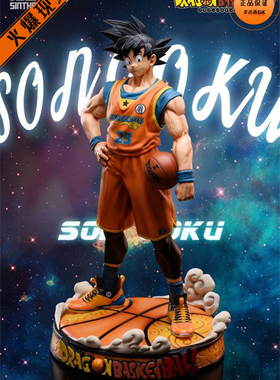 【李小西弟弟】ABsinthe SeeYou大神 超级篮球第一弹 孙悟空 手办