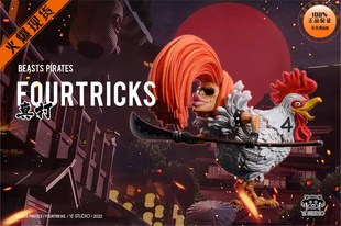 【李小西弟弟】YZ 百兽海贼团真打共鸣10 鸡屁股人 福特利克斯