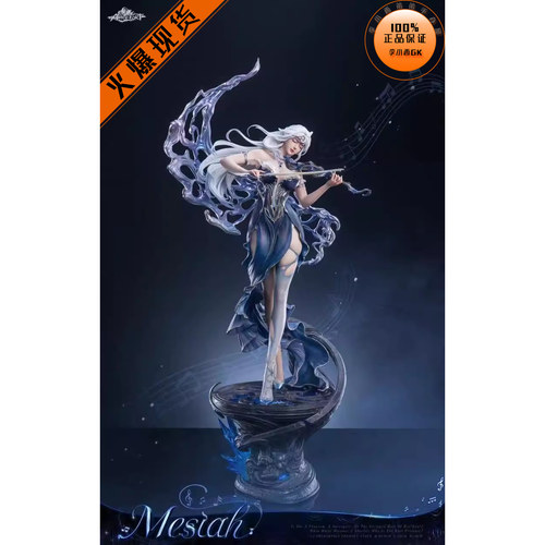 【李小西弟弟】现货 PJ 否极 AmerFort星轮系列 弥赛娅 正版手办