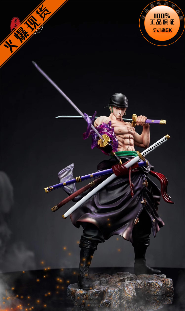 【李小西弟弟】良辰 lc 索隆 限量手办gk