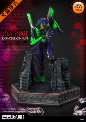 P1SEVA新剧场版初号机夜战版