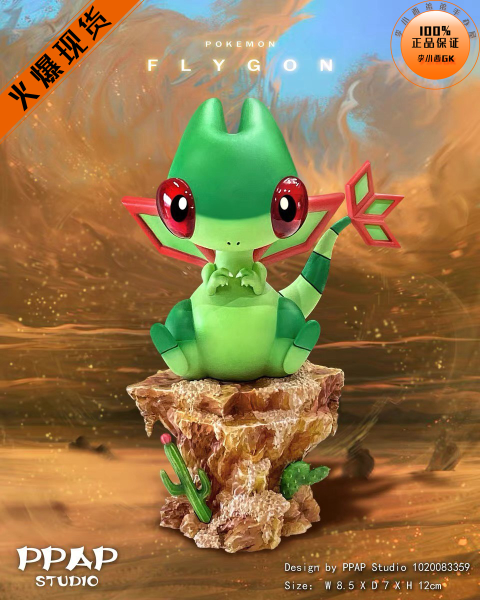 【李小西弟弟】PPAP小肥沙漠蜻蜓 肥肥系列共鸣 宝可梦 限量手办