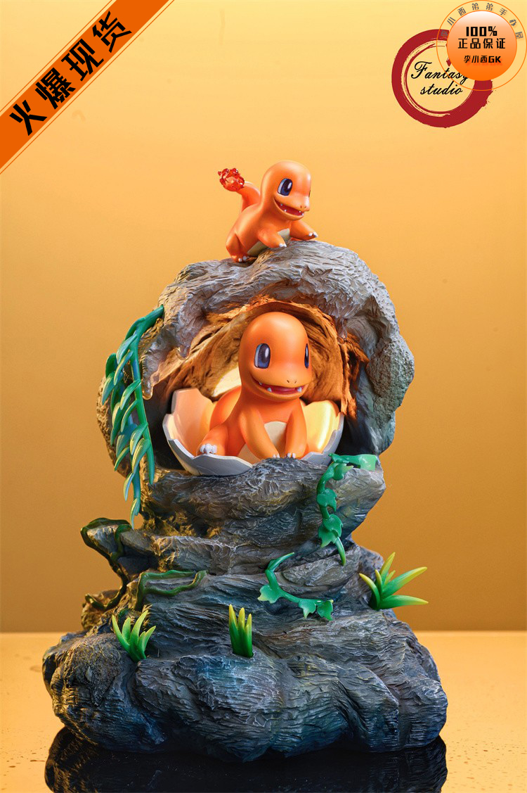 Fantasy幻想屋御三家小火龙