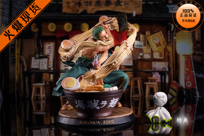 SuperBomb草帽团吃面索隆