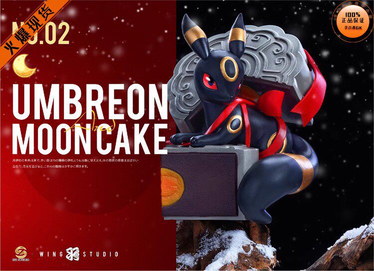 【李小西弟弟】现货 羽 HZ 口袋妖怪甜点系列第二弹 月亮伊布