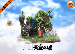 【李小西弟弟】现货 神隐 回忆定格拼接 天空之城 拉普达之花