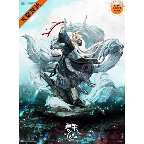 【李小西弟弟】十月梧桐 诛仙 第四弹 小白 授权雕像手办