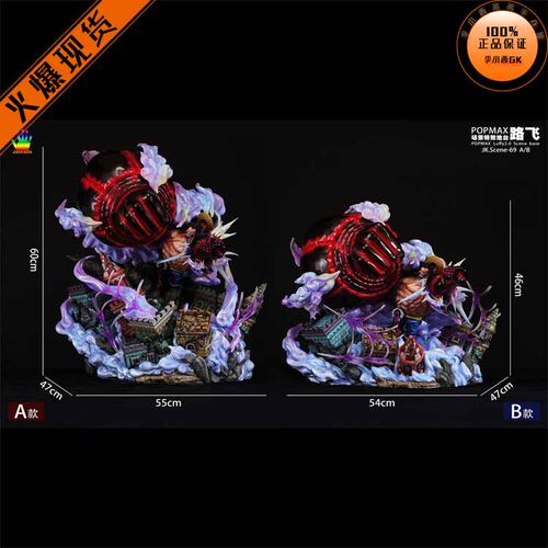 【李小西弟弟】现货 JacksDo POP MAX 路飞 不含人物 2.0 JK地台