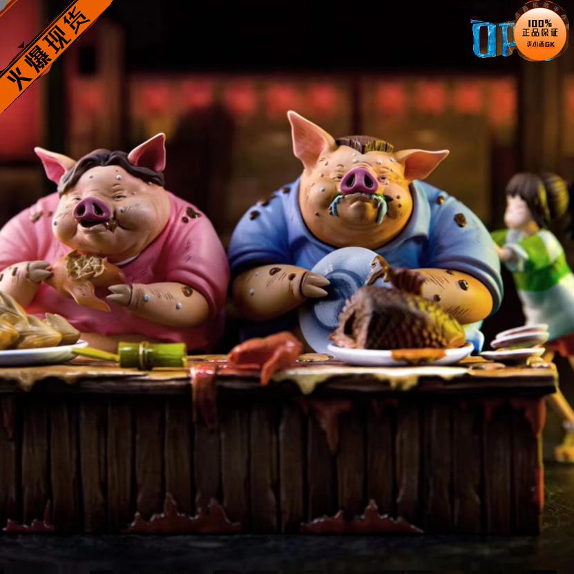 OPM宫崎骏小摆猪爸猪妈