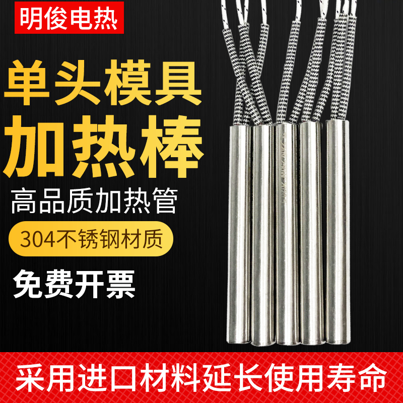 单头加热管模具加热棒干烧电热管