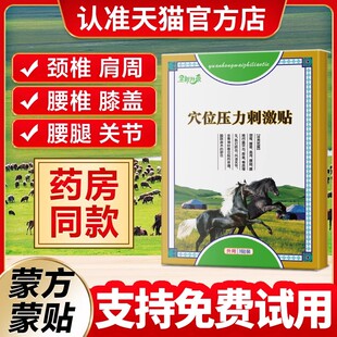 大元可汗远红外贴治疗贴腰间盘腰椎膝盖穴位贴理疗官方旗舰店正品