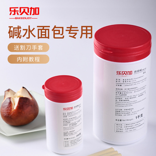 乐贝加烘焙碱200克水溶性好碱水面包烘焙碱烘焙原料碱水家用商用