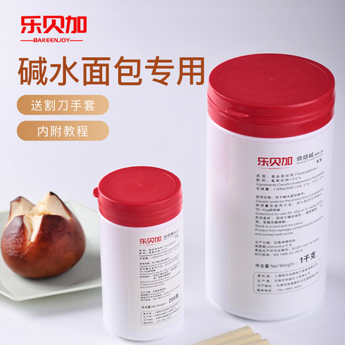 乐贝加烘焙碱上色效果佳并稳定