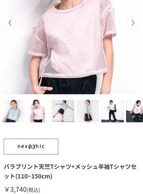 110-150 日单贵牌 beb* nextchic 25ss女童两件套短袖背心原单