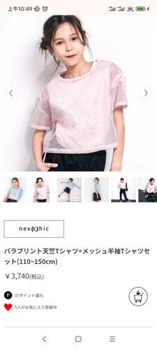 110-150 日单贵牌 beb* nextchic 女童两件套短袖背心原单