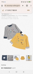 120 T恤日本原单童装 日单贵牌 男童纯棉车火车刺绣长袖 100