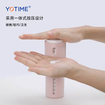yotime日本抖音便携旅行分装瓶