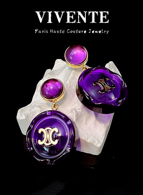 【高版本走秀设计】凯旋门耳钉insi热销树脂紫色22K陈太纽扣耳环