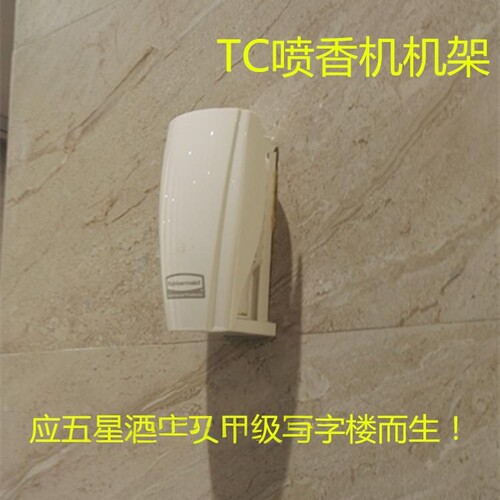 香薰机RUBBERMAIDtcell喷香机