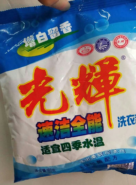 丽臣光辉洗衣粉速洁易漂洗