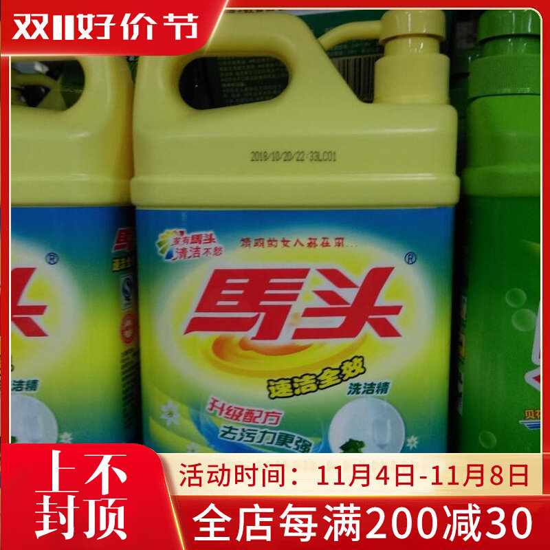 湖南马头洗洁精1.8KG柠檬香型洗洁精家用餐饮洗餐具去污用洗洁精怎么样,好用不?