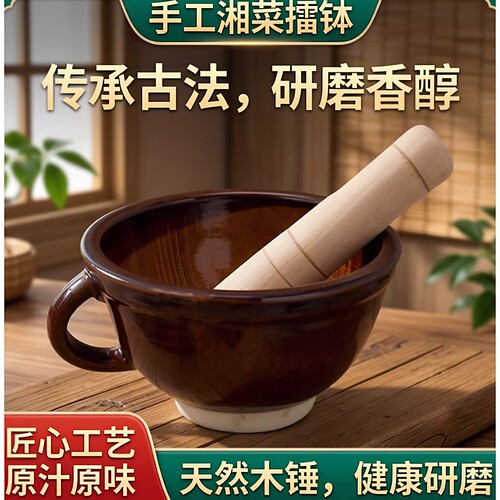 湘菜土擂钵擂辣椒皮蛋钵擂饭钵