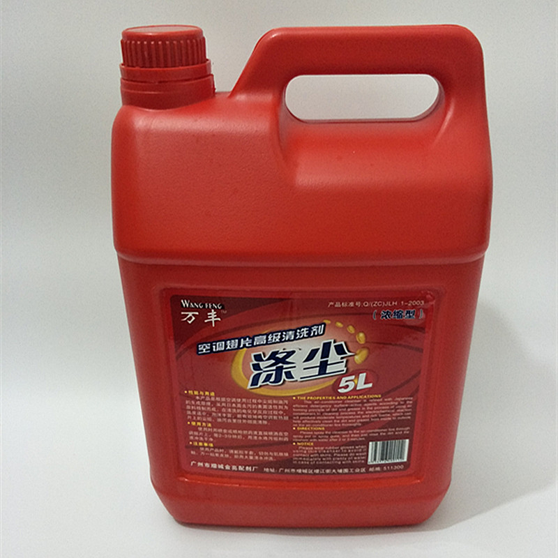 万丰涤尘空调清洗剂空调外机翅片清洗除油油烟净化器清洗剂5升/瓶,洗护清洁剂/卫生巾/纸/香薰,空调清洁剂,淘宝优惠券,粉丝福利购,淘宝优惠卷