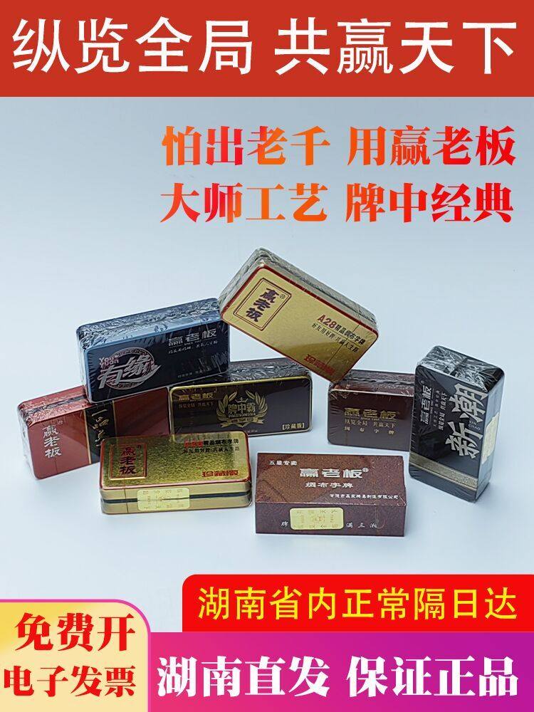 赢老板跑胡子字牌双层绸布耐用常德衡阳邵阳永州胡子牌二七十歪胡