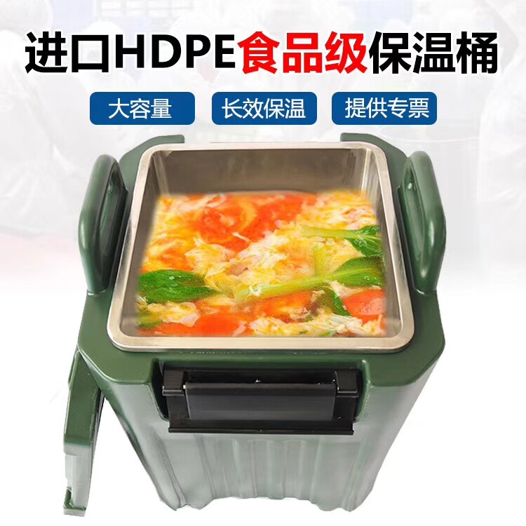 食品保温汤桶45L食品保温桶米饭保温团膳保温饭箱不锈钢内胆保温