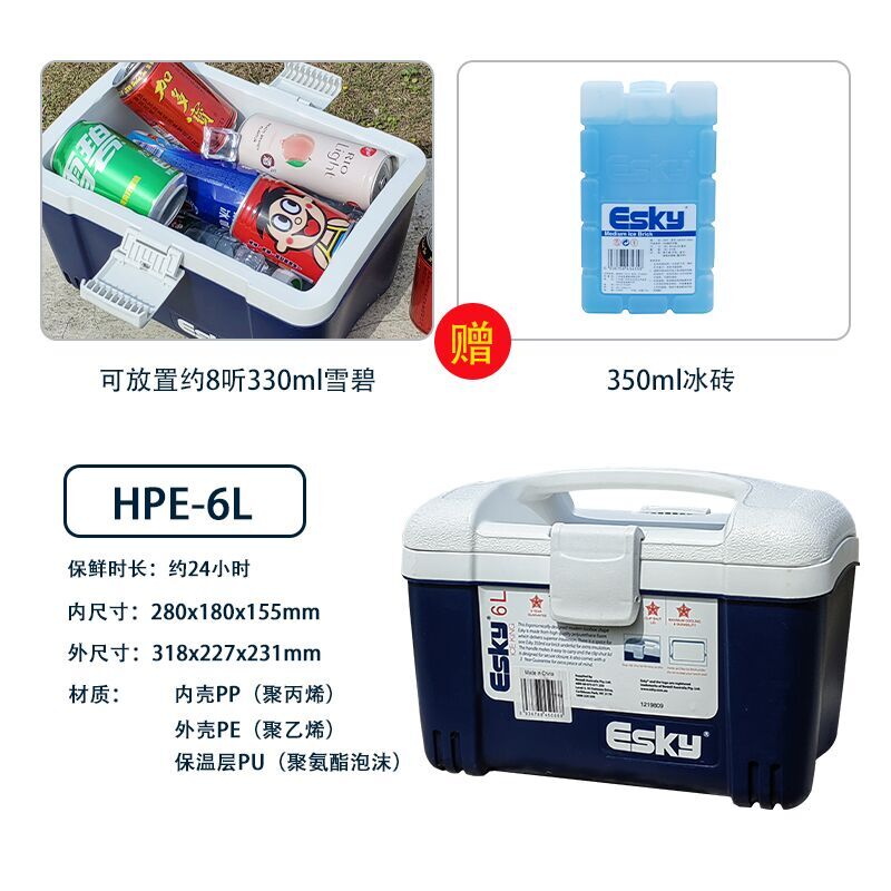 Esky6L保温箱冷藏箱保温两用