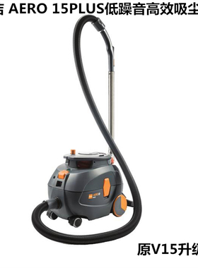 泰华施TASKI特洁Aero15Plus吸尘器 特洁牌吸尘器A15高效V15升级款