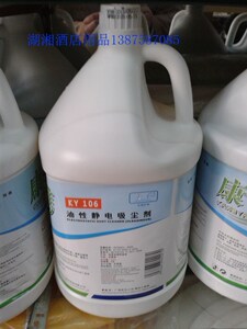 促销白云康雅油性静电吸尘剂KY106静电牵尘剂 油性牵尘剂 3.8L/桶