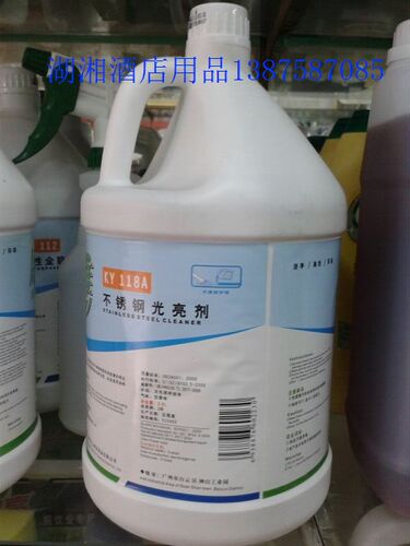 促销白云康雅不锈钢光亮剂KY118A 不锈钢亮光剂 光亮剂 3.8L/桶