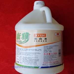 白云康雅漂白水KY-134漂白水 3.8L/桶 衣物洗涤 宾馆床单被单漂洗