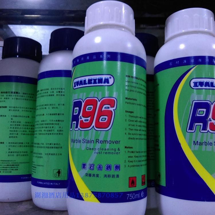 意大利R96云石去锈剂大理石除锈剂去黄剂R69麻石清洗剂去污清洁剂