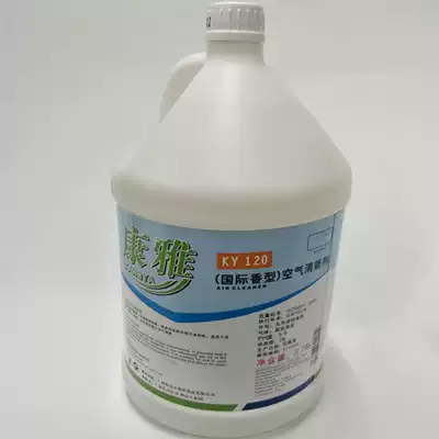 Baiyun Konya air freshener KY-120 international flavor hotel hotel supplies air freshener liquid 3 78 liters